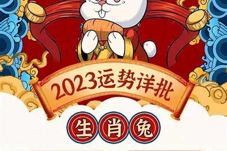 本命年为什么运气很惨重？