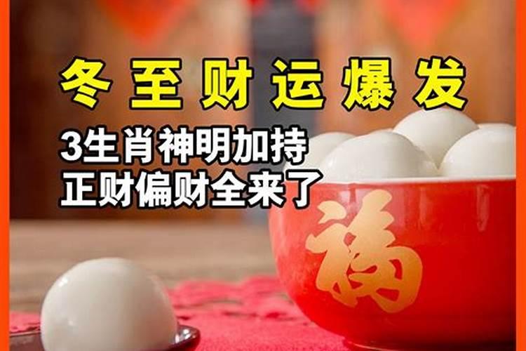 冬至转运妙招大全