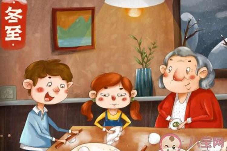 冬至节气习俗幼儿园