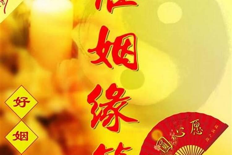 道家婚姻和合术是真的吗？