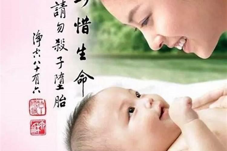 念心经超度婴灵