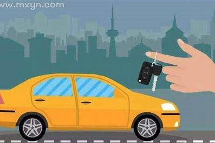 梦见车丢了有啥征兆？