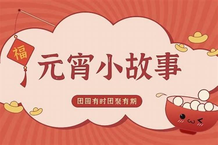 元宵节日期农历及习俗