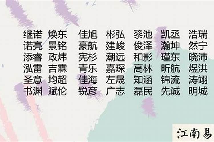 好听的名字男孩霸气两个字