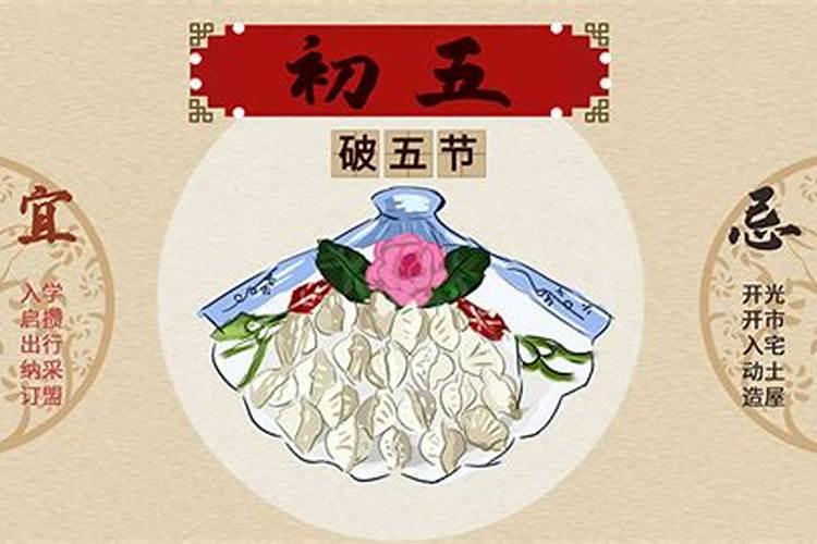 农历正月初五能洗头吗？