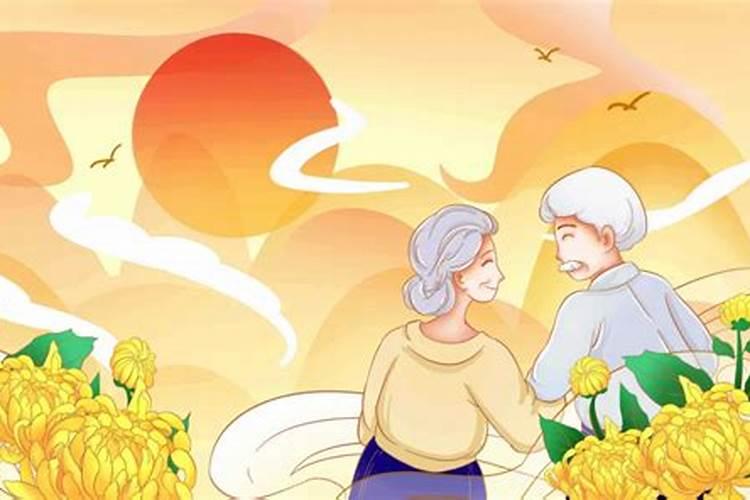 重阳节习俗知识的问答