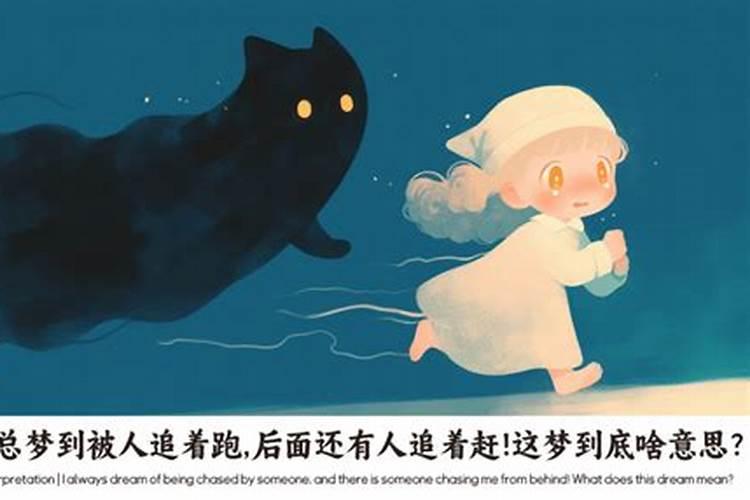 梦到自己追着老公跑还哭了