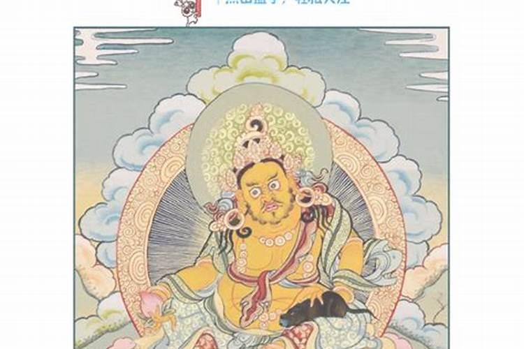 供黄财神注意事项