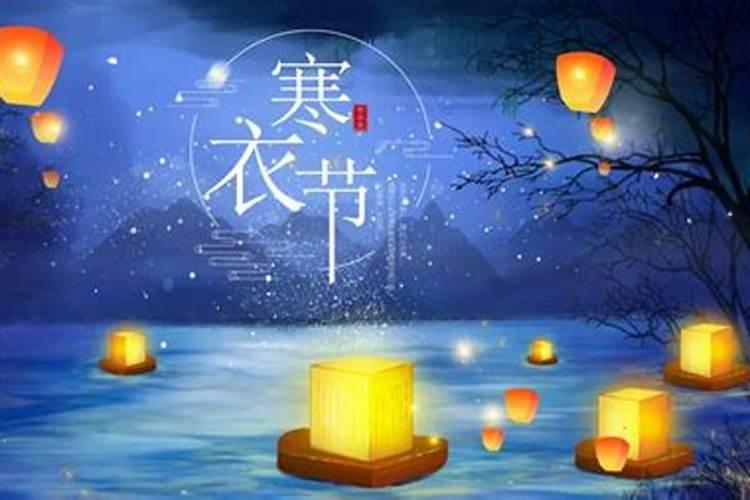 农历十月一也是寒衣节