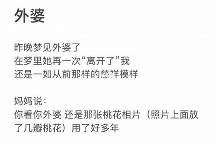 梦见逝去的外婆还活着