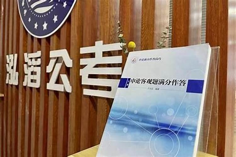 提升公务员考试运气的方法