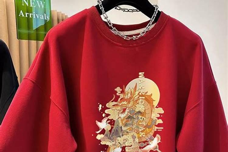 本命年衣服谁买好？