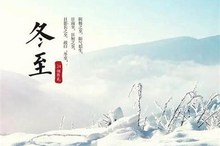 冬至要注意这些