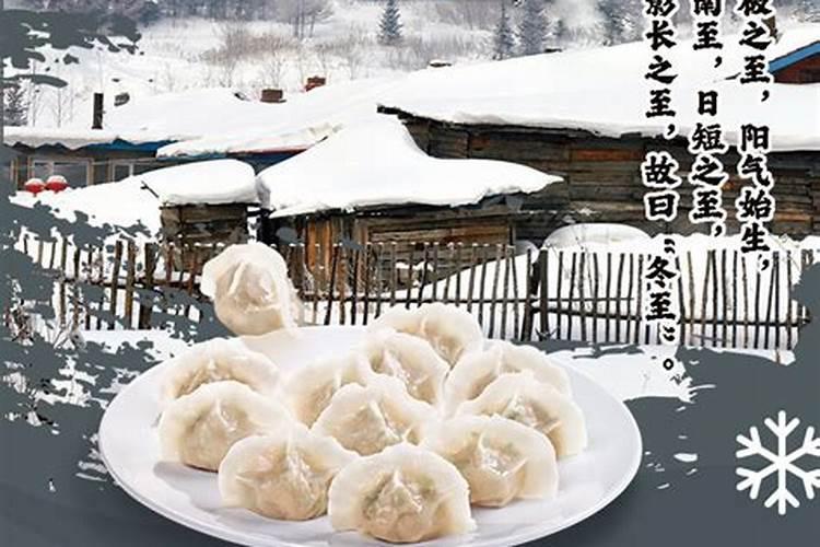 我们这里冬至的习俗