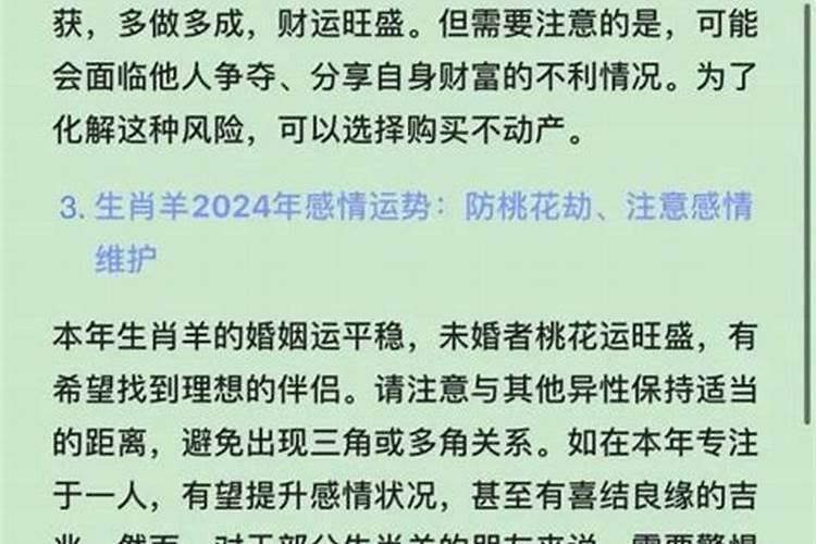 1991属羊人下半年运势