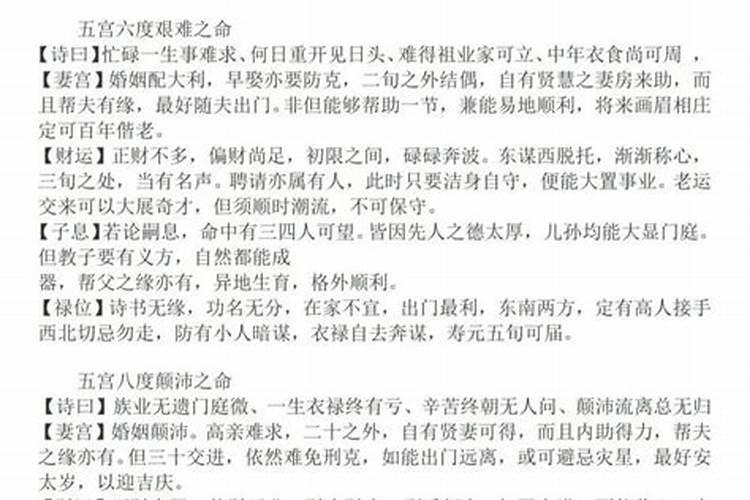 八字大运不好的时候怎么办？