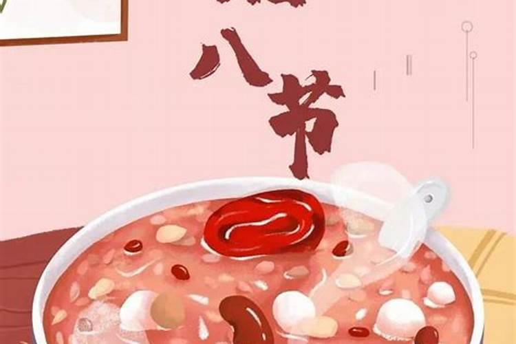 腊八喝粥习俗属于什么时期？