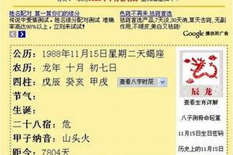 1988年农历十月初出生女人运程