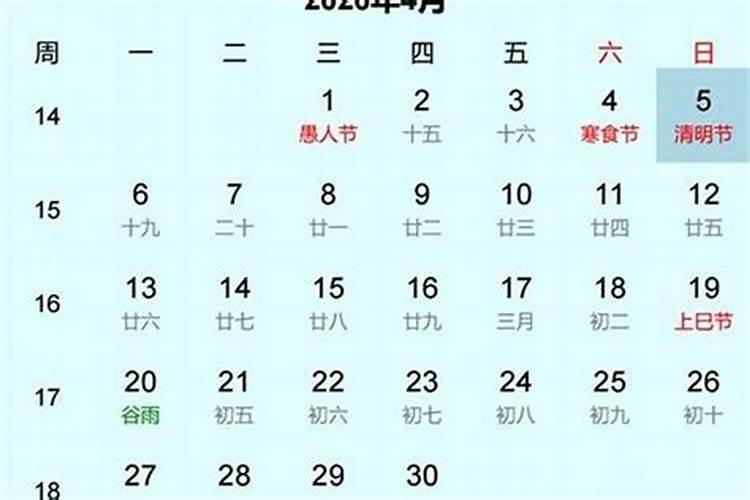 清明节是一年中哪一天？