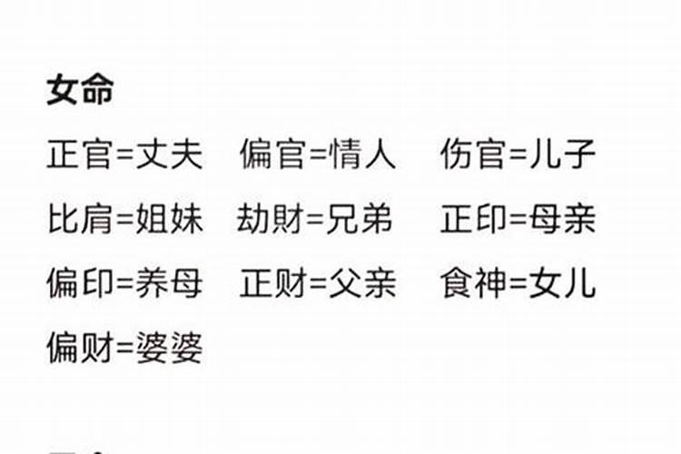 看婚姻八字准吗？