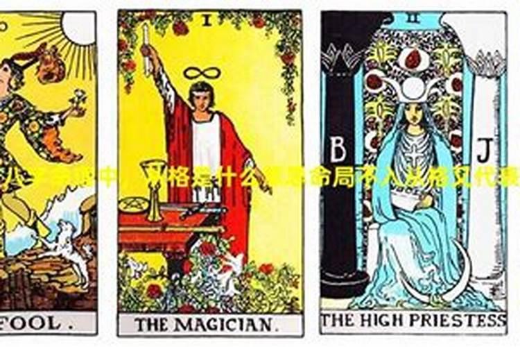 八字算命此命入偏格是什么意思？