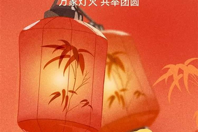 正月十五元宵节住几天？