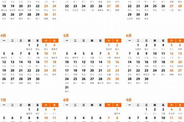 农历1971年腊月十三