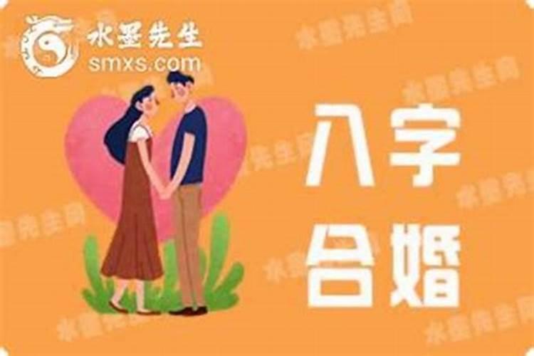 合婚下婚婚后怎么办？