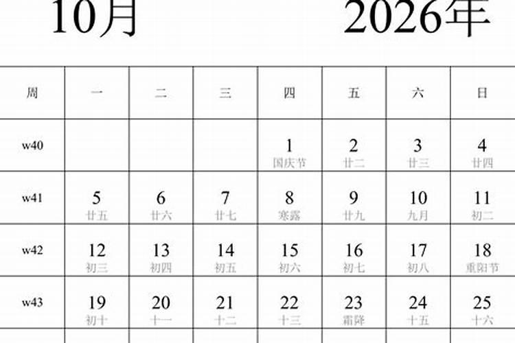 农历2026年几月份立秋？