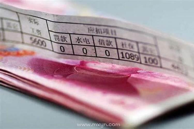 梦见收到工资现金预示什么？