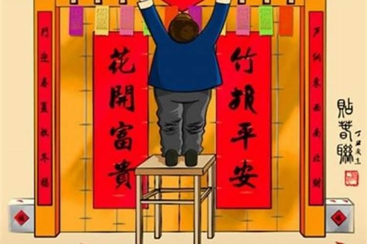 腊月贴春联大忌