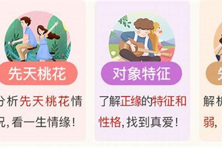 测算婚姻需要问哪些问题？