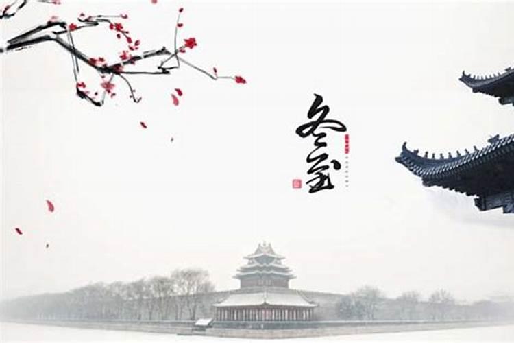 冬至节是哪天的？