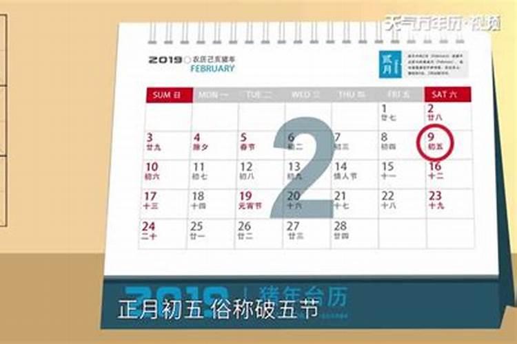 2026正月初五是几九？