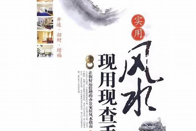 风水学关于学业方面