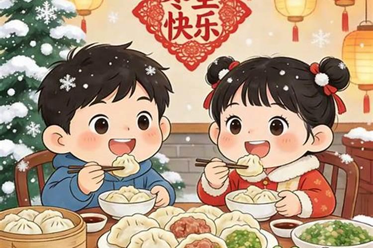 山东人冬至习俗
