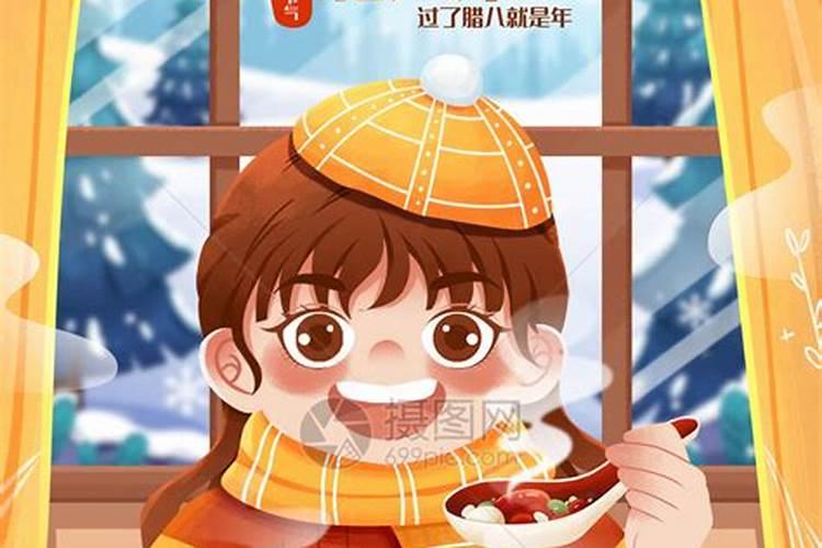 腊月初八出生的女孩