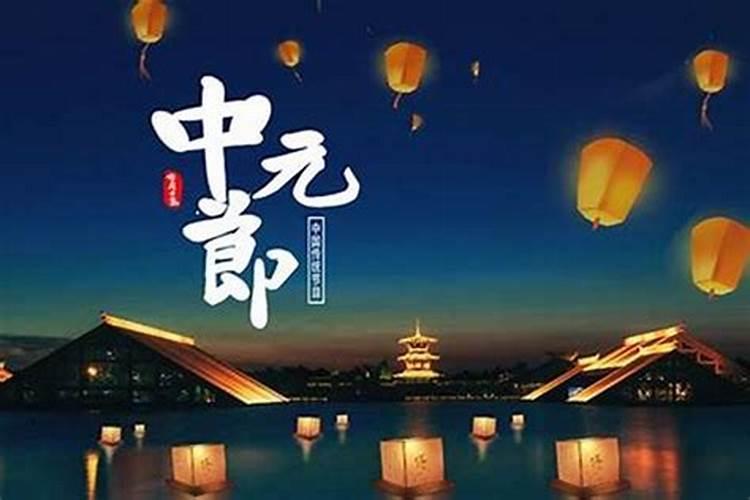 中元节不能做什么？