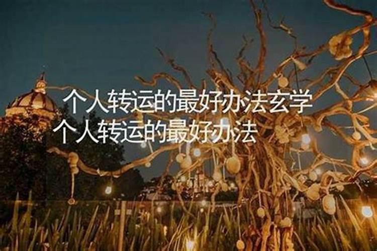 怎么给中考的孩子转运？