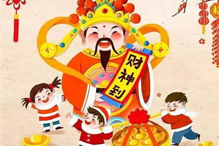 迎财神初几？