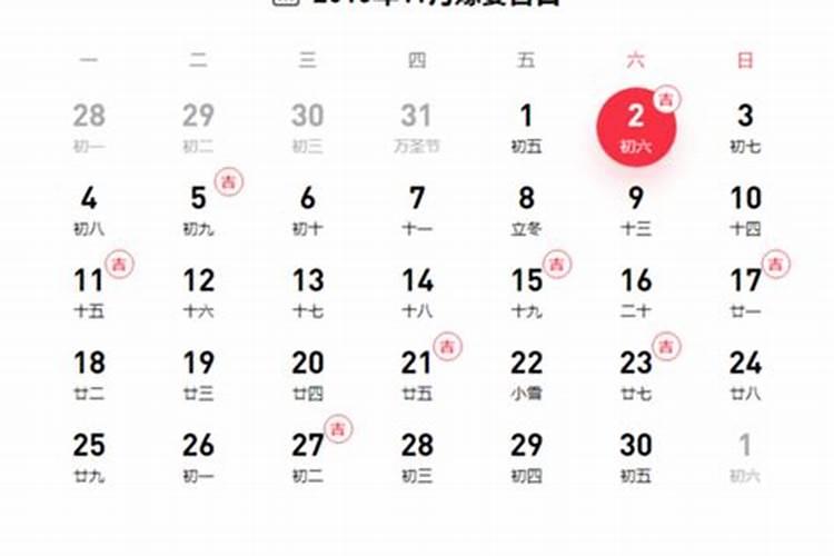 农历十月初一适合买房吗？