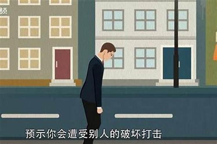 梦到好久不联系的人来找事