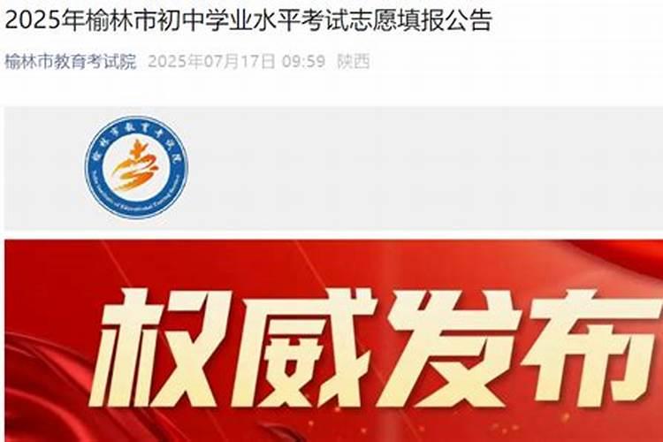 2026年运程中考录取分数线已发布