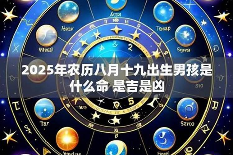 95年后八月出生的男孩运势