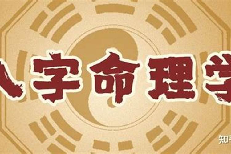 命理八字如何看牢狱之灾？