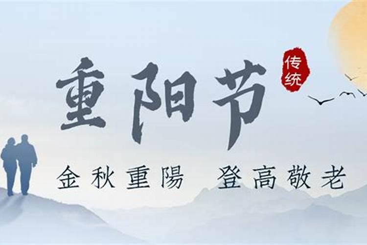 2026重阳节什么意思？