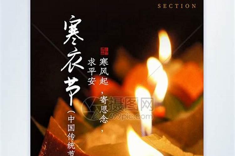 寒衣节寄哀思的意思