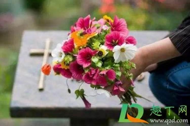 清明节要添坟吗？