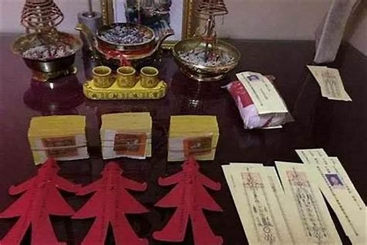 在家做法事求平安