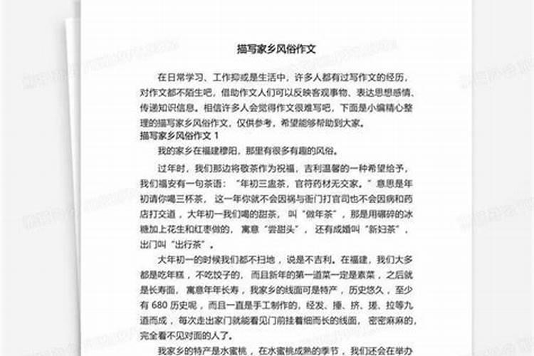 家乡的风俗冬至题目怎么写？